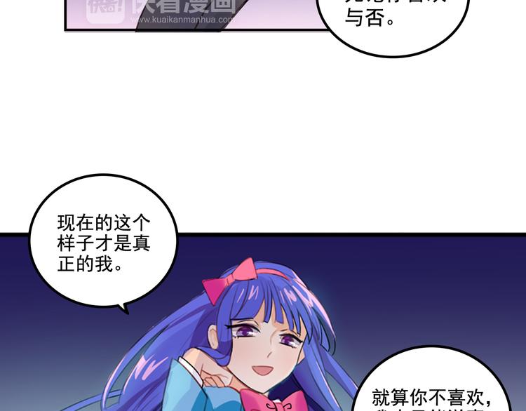 《我绑架了大小姐？！》漫画最新章节第3话 受命于大小姐的日子免费下拉式在线观看章节第【43】张图片