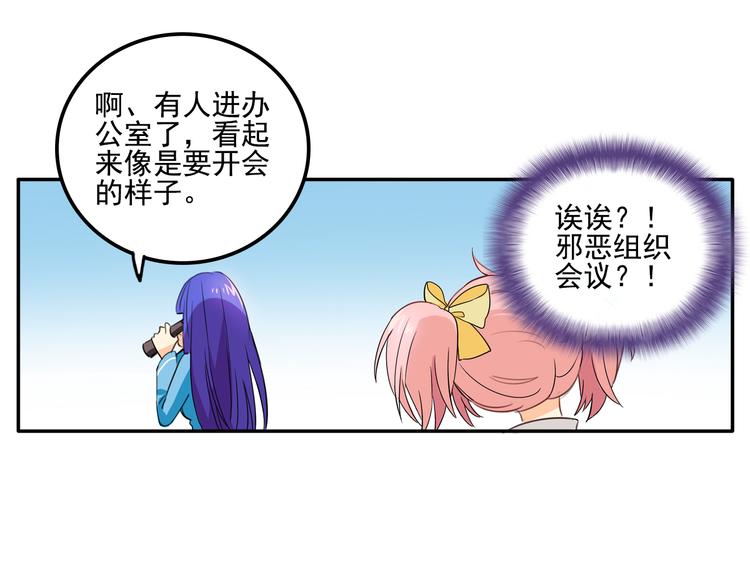 《我绑架了大小姐？！》漫画最新章节第3话 受命于大小姐的日子免费下拉式在线观看章节第【48】张图片