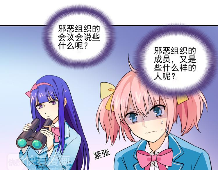 《我绑架了大小姐？！》漫画最新章节第3话 受命于大小姐的日子免费下拉式在线观看章节第【49】张图片