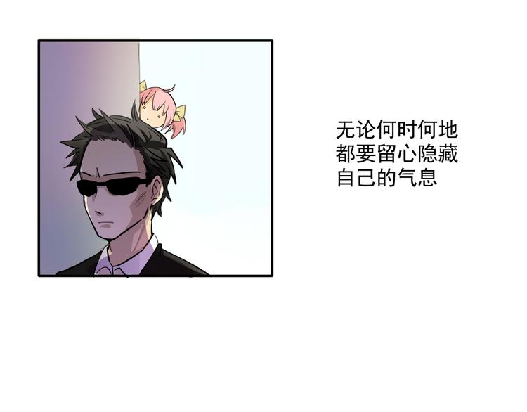 《我绑架了大小姐？！》漫画最新章节第3话 受命于大小姐的日子免费下拉式在线观看章节第【9】张图片