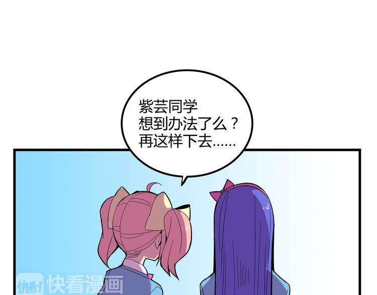 《我绑架了大小姐？！》漫画最新章节第21话 她玩什么把戏免费下拉式在线观看章节第【12】张图片