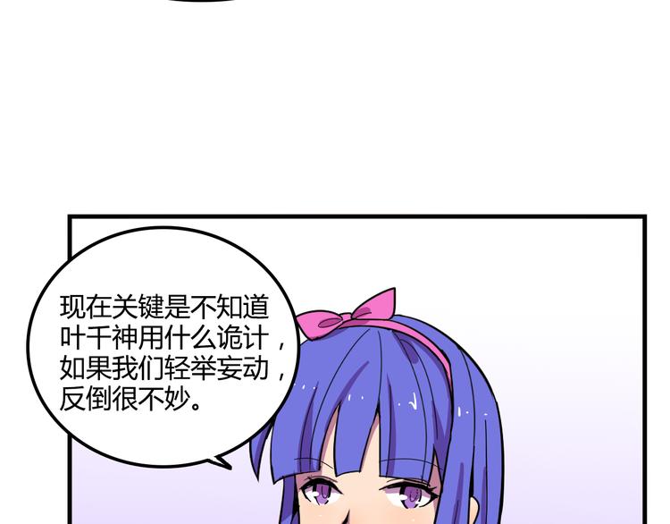 《我绑架了大小姐？！》漫画最新章节第21话 她玩什么把戏免费下拉式在线观看章节第【17】张图片