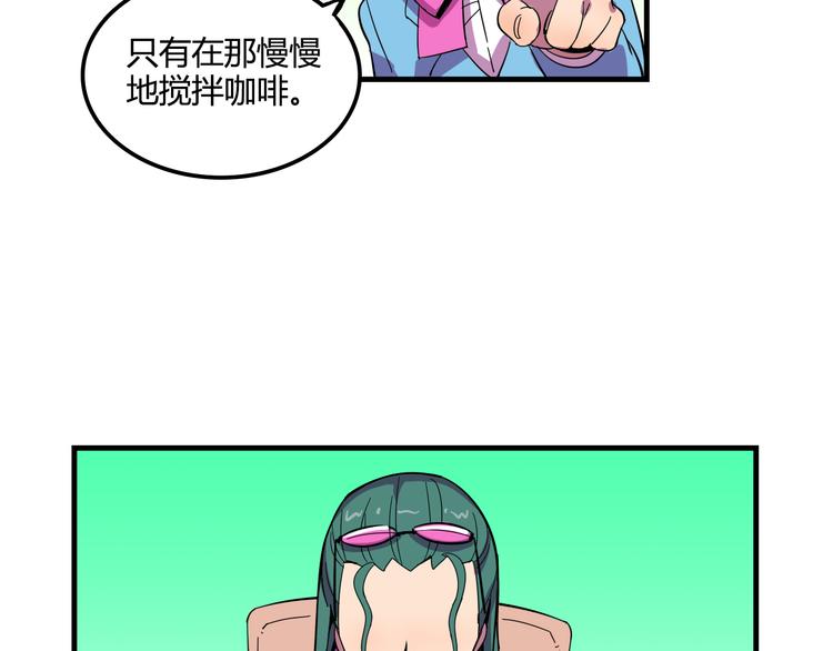 《我绑架了大小姐？！》漫画最新章节第21话 她玩什么把戏免费下拉式在线观看章节第【21】张图片