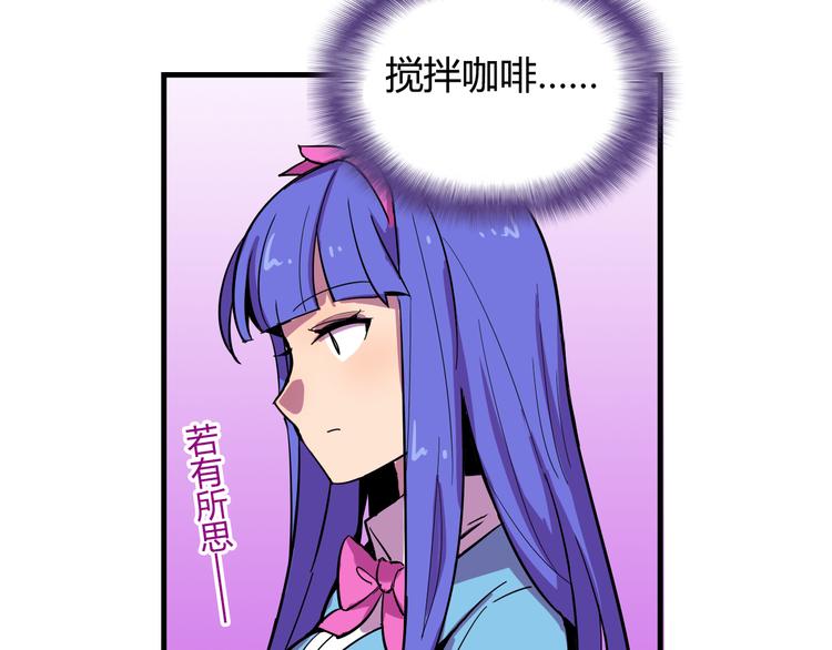 《我绑架了大小姐？！》漫画最新章节第21话 她玩什么把戏免费下拉式在线观看章节第【23】张图片