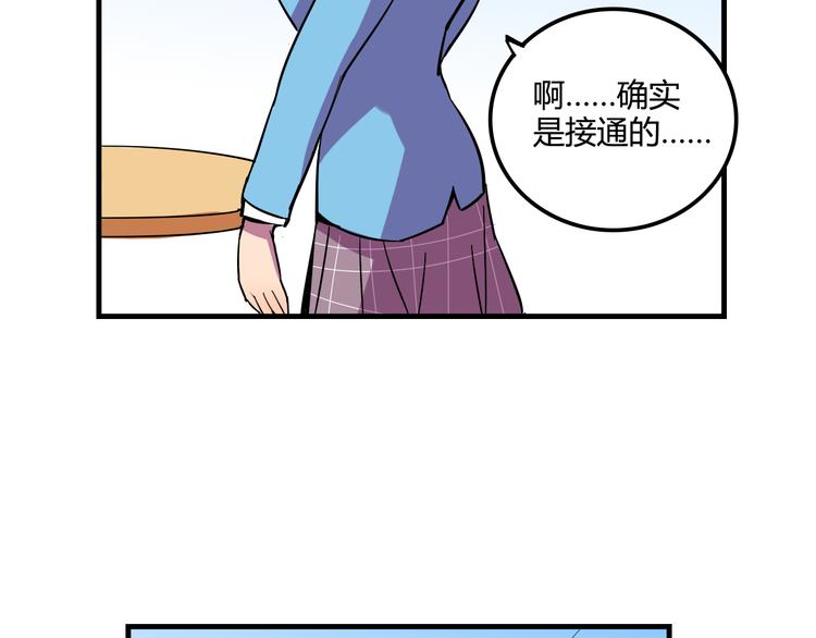 《我绑架了大小姐？！》漫画最新章节第21话 她玩什么把戏免费下拉式在线观看章节第【32】张图片