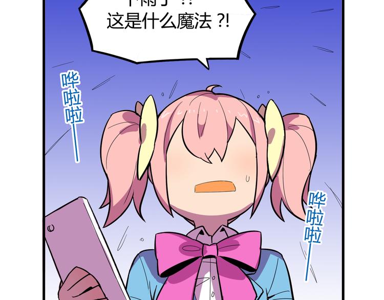 《我绑架了大小姐？！》漫画最新章节第21话 她玩什么把戏免费下拉式在线观看章节第【34】张图片