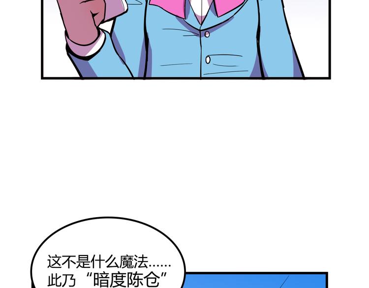 《我绑架了大小姐？！》漫画最新章节第21话 她玩什么把戏免费下拉式在线观看章节第【35】张图片