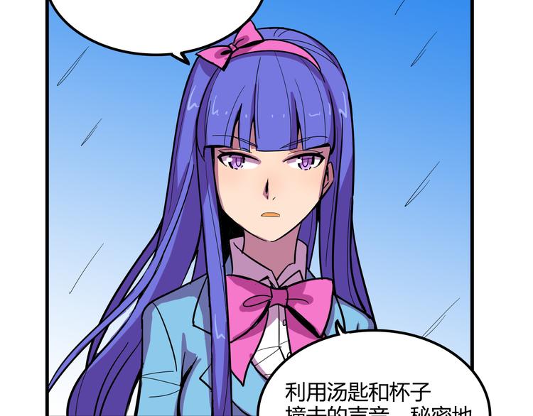 《我绑架了大小姐？！》漫画最新章节第21话 她玩什么把戏免费下拉式在线观看章节第【36】张图片