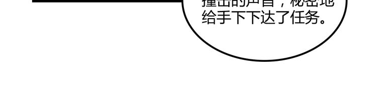 《我绑架了大小姐？！》漫画最新章节第21话 她玩什么把戏免费下拉式在线观看章节第【37】张图片