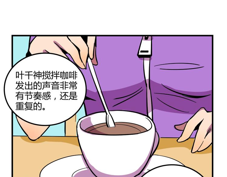 《我绑架了大小姐？！》漫画最新章节第21话 她玩什么把戏免费下拉式在线观看章节第【38】张图片