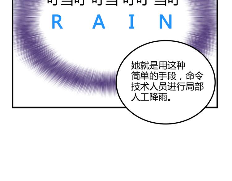 《我绑架了大小姐？！》漫画最新章节第21话 她玩什么把戏免费下拉式在线观看章节第【40】张图片