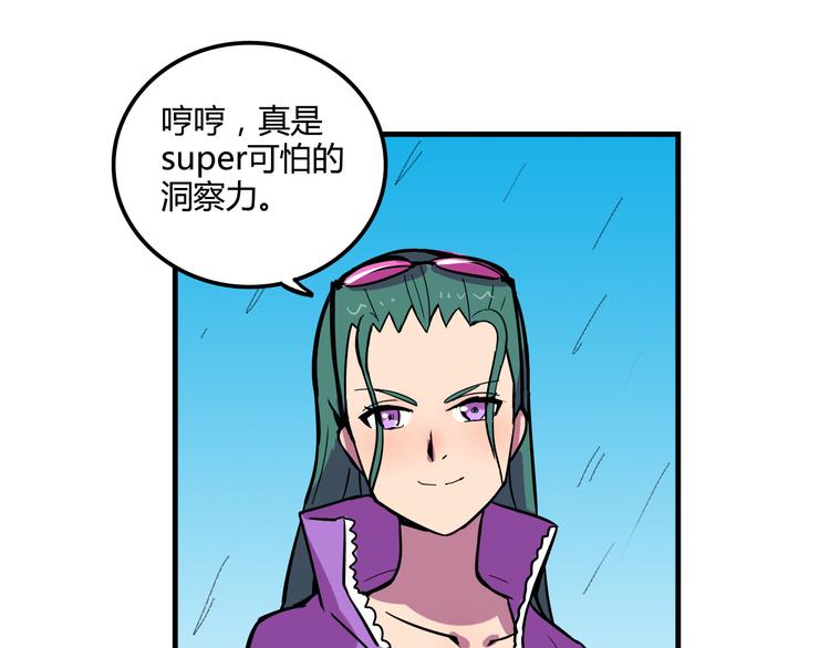 《我绑架了大小姐？！》漫画最新章节第21话 她玩什么把戏免费下拉式在线观看章节第【41】张图片