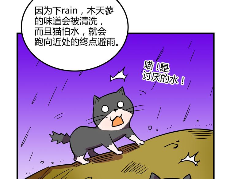 《我绑架了大小姐？！》漫画最新章节第21话 她玩什么把戏免费下拉式在线观看章节第【43】张图片