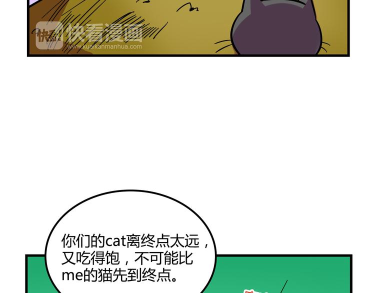 《我绑架了大小姐？！》漫画最新章节第21话 她玩什么把戏免费下拉式在线观看章节第【44】张图片