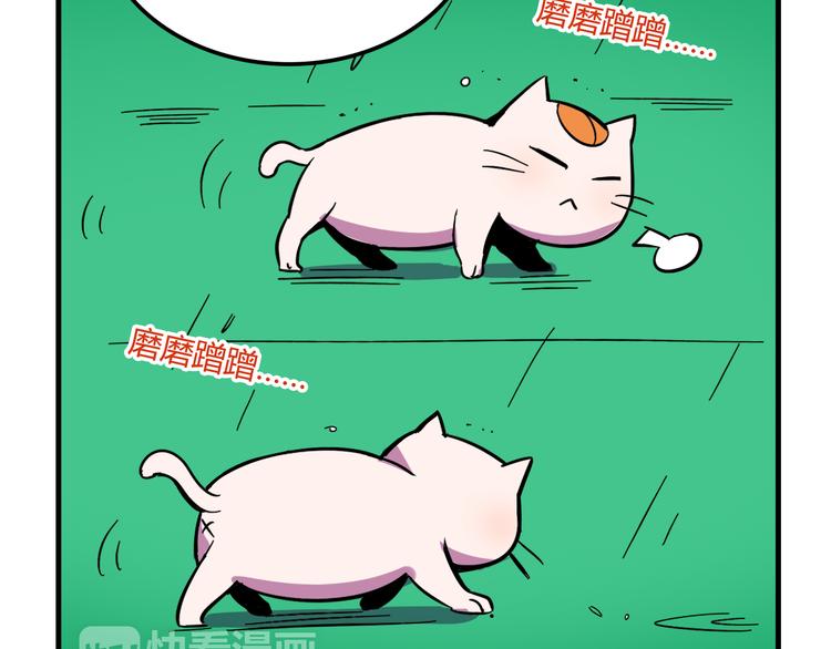 《我绑架了大小姐？！》漫画最新章节第21话 她玩什么把戏免费下拉式在线观看章节第【45】张图片