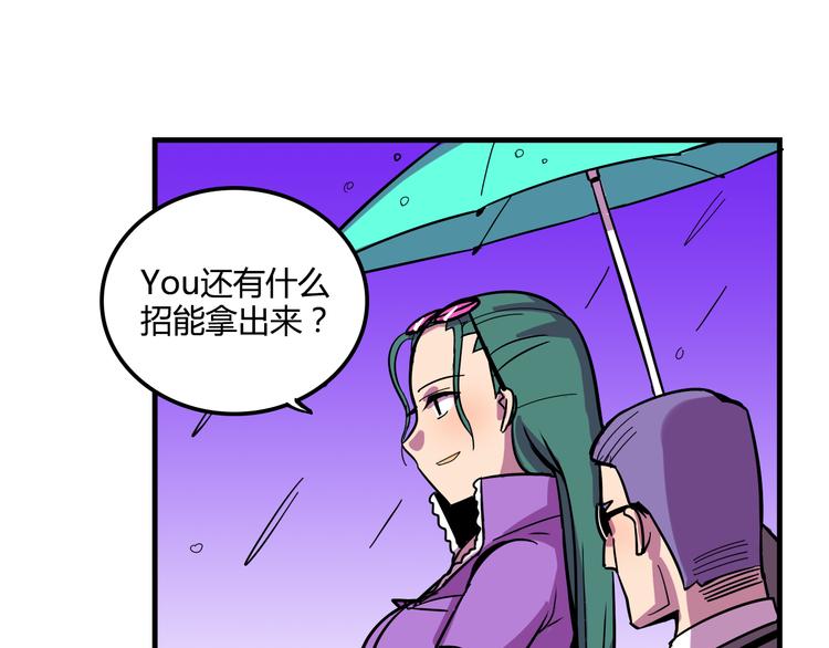 《我绑架了大小姐？！》漫画最新章节第21话 她玩什么把戏免费下拉式在线观看章节第【47】张图片