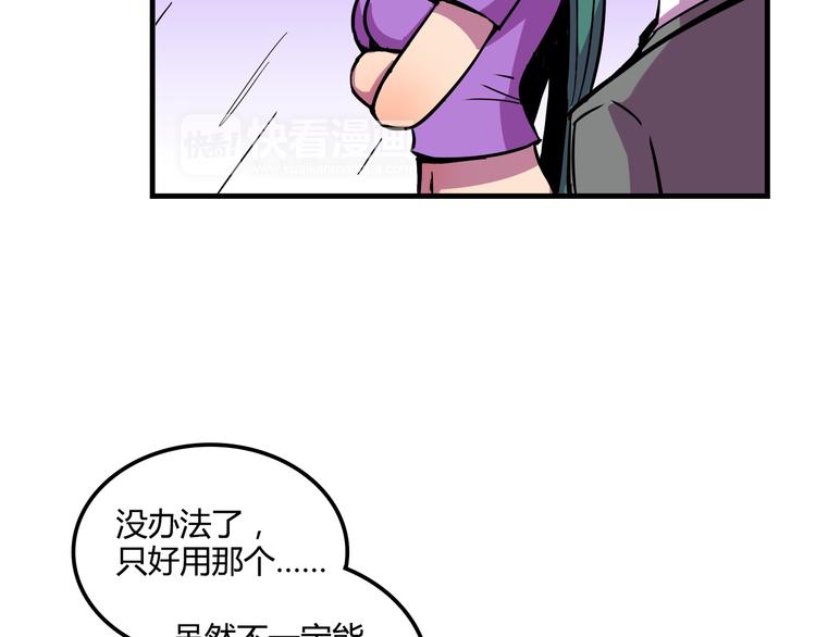 《我绑架了大小姐？！》漫画最新章节第21话 她玩什么把戏免费下拉式在线观看章节第【48】张图片