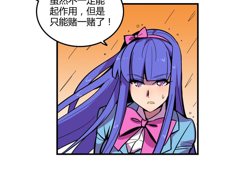 《我绑架了大小姐？！》漫画最新章节第21话 她玩什么把戏免费下拉式在线观看章节第【49】张图片