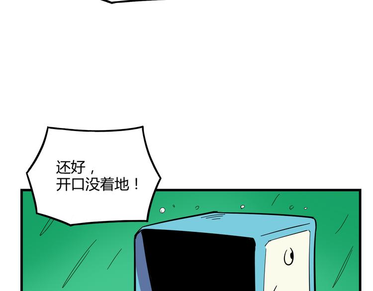 《我绑架了大小姐？！》漫画最新章节第21话 她玩什么把戏免费下拉式在线观看章节第【52】张图片