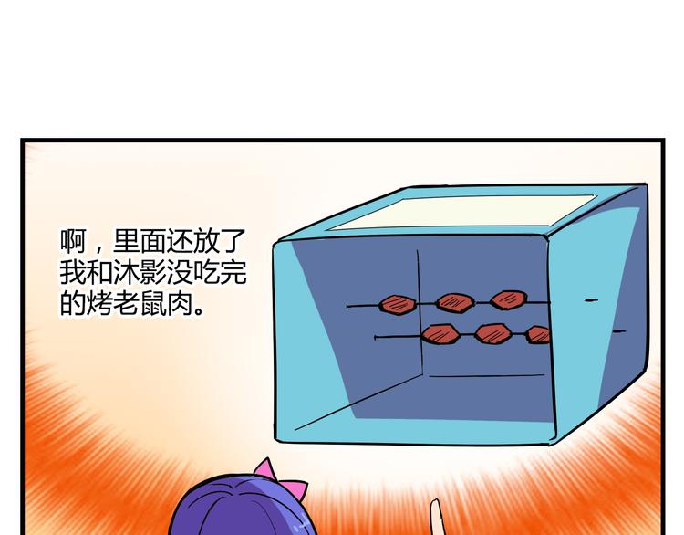 《我绑架了大小姐？！》漫画最新章节第21话 她玩什么把戏免费下拉式在线观看章节第【55】张图片