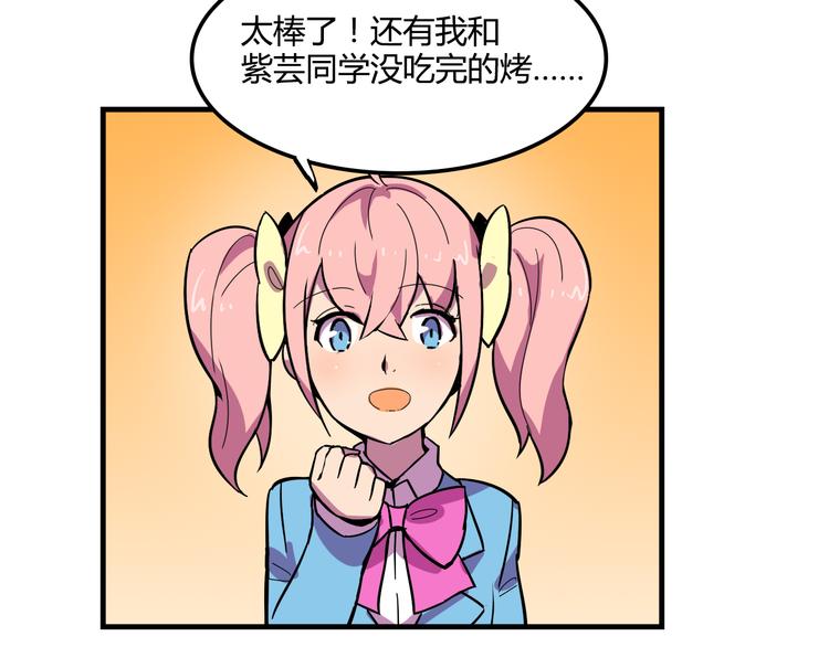 《我绑架了大小姐？！》漫画最新章节第21话 她玩什么把戏免费下拉式在线观看章节第【57】张图片