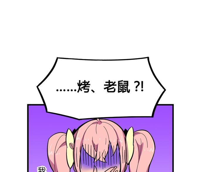 《我绑架了大小姐？！》漫画最新章节第21话 她玩什么把戏免费下拉式在线观看章节第【58】张图片