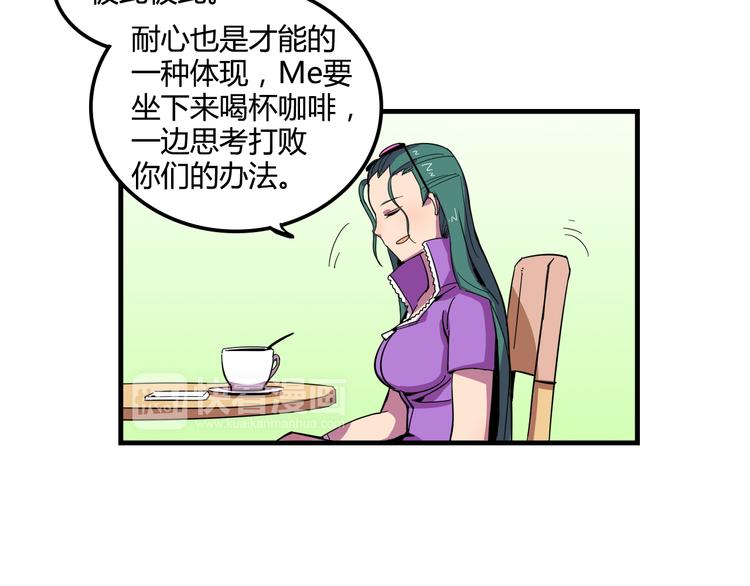 《我绑架了大小姐？！》漫画最新章节第21话 她玩什么把戏免费下拉式在线观看章节第【6】张图片