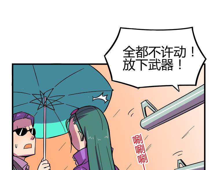 《我绑架了大小姐？！》漫画最新章节第21话 她玩什么把戏免费下拉式在线观看章节第【62】张图片