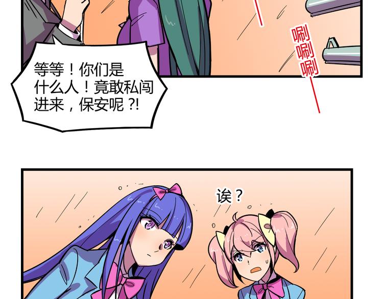 《我绑架了大小姐？！》漫画最新章节第21话 她玩什么把戏免费下拉式在线观看章节第【63】张图片