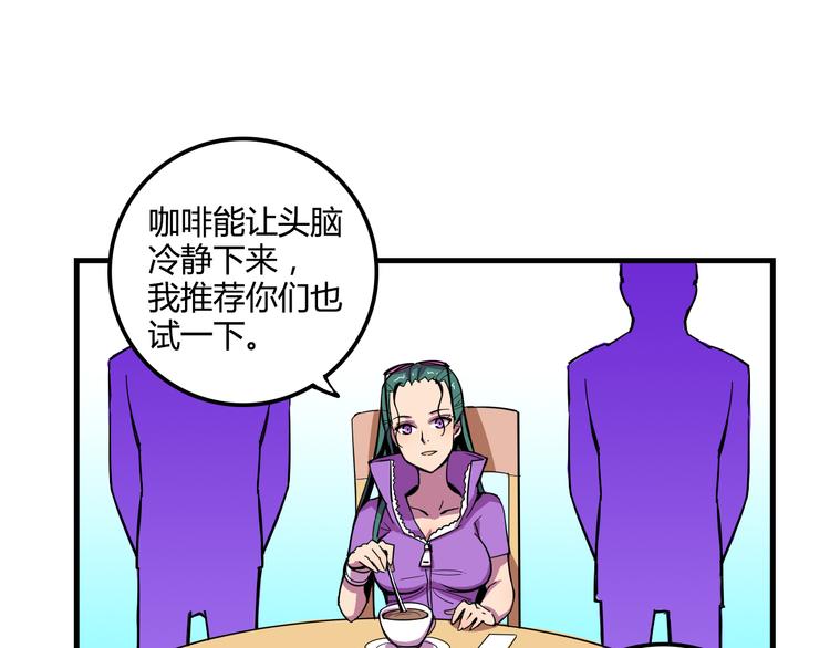 《我绑架了大小姐？！》漫画最新章节第21话 她玩什么把戏免费下拉式在线观看章节第【7】张图片