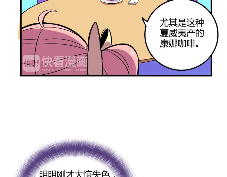 《我绑架了大小姐？！》漫画最新章节第21话 她玩什么把戏免费下拉式在线观看章节第【8】张图片