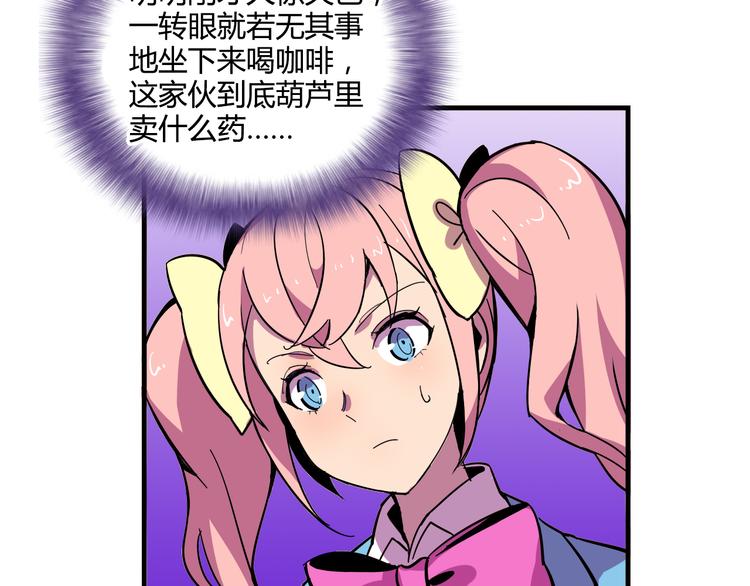 《我绑架了大小姐？！》漫画最新章节第21话 她玩什么把戏免费下拉式在线观看章节第【9】张图片