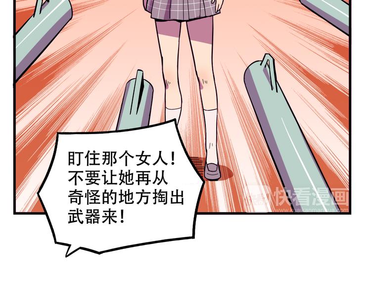 《我绑架了大小姐？！》漫画最新章节第22话 可怕的女人免费下拉式在线观看章节第【12】张图片