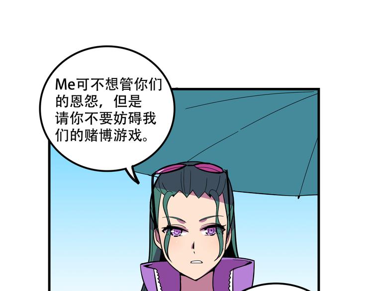 《我绑架了大小姐？！》漫画最新章节第22话 可怕的女人免费下拉式在线观看章节第【13】张图片