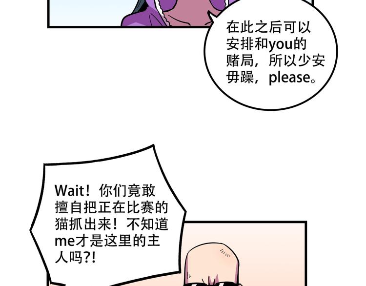 《我绑架了大小姐？！》漫画最新章节第22话 可怕的女人免费下拉式在线观看章节第【14】张图片