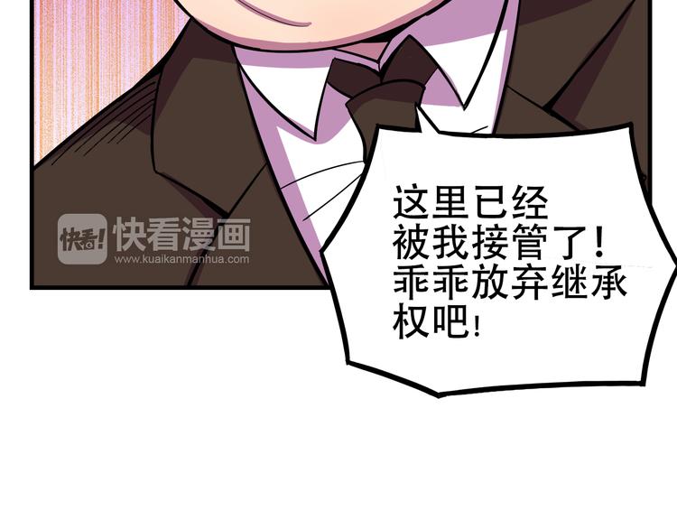 《我绑架了大小姐？！》漫画最新章节第22话 可怕的女人免费下拉式在线观看章节第【17】张图片