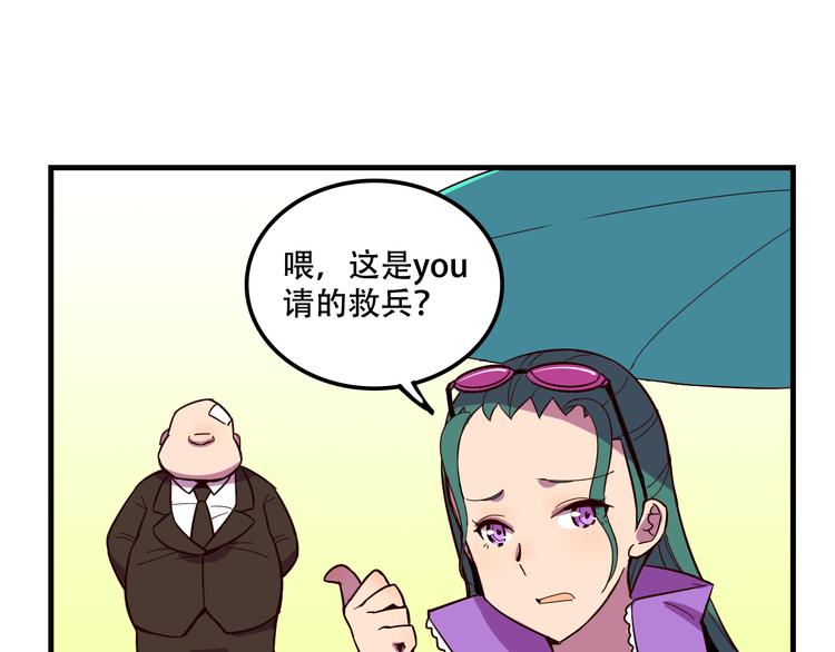 《我绑架了大小姐？！》漫画最新章节第22话 可怕的女人免费下拉式在线观看章节第【2】张图片