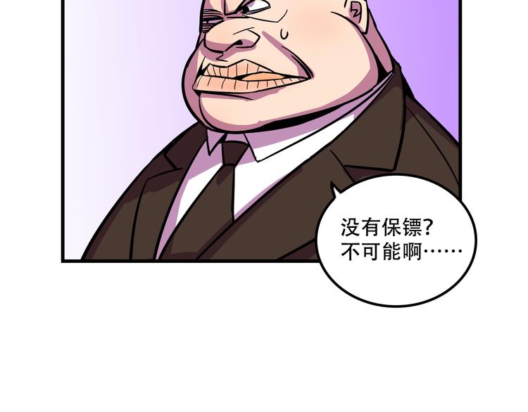 《我绑架了大小姐？！》漫画最新章节第22话 可怕的女人免费下拉式在线观看章节第【22】张图片