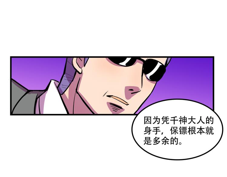 《我绑架了大小姐？！》漫画最新章节第22话 可怕的女人免费下拉式在线观看章节第【23】张图片