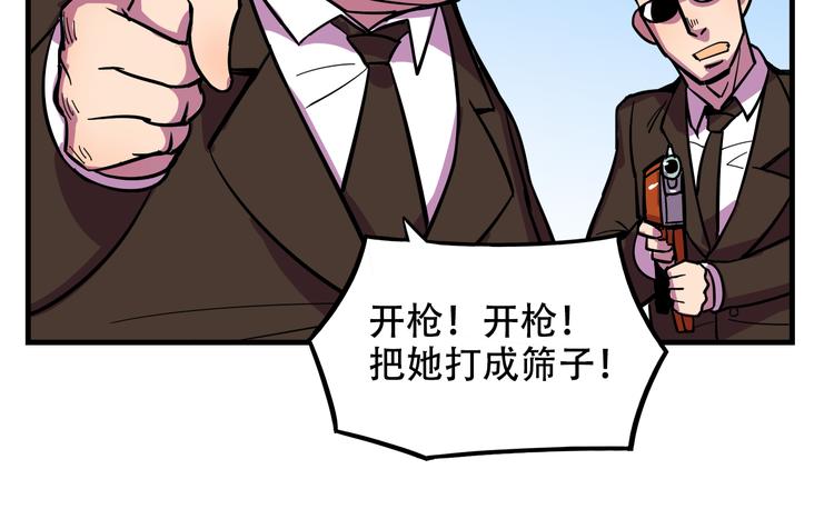 《我绑架了大小姐？！》漫画最新章节第22话 可怕的女人免费下拉式在线观看章节第【27】张图片