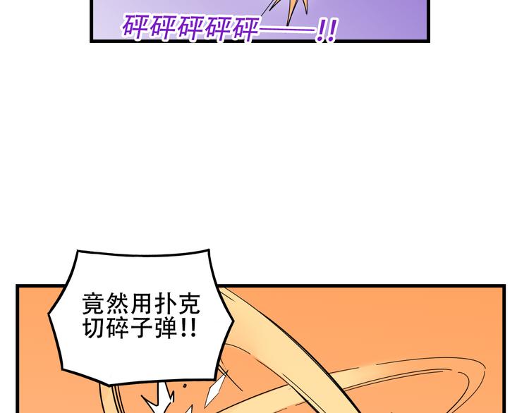 《我绑架了大小姐？！》漫画最新章节第22话 可怕的女人免费下拉式在线观看章节第【29】张图片