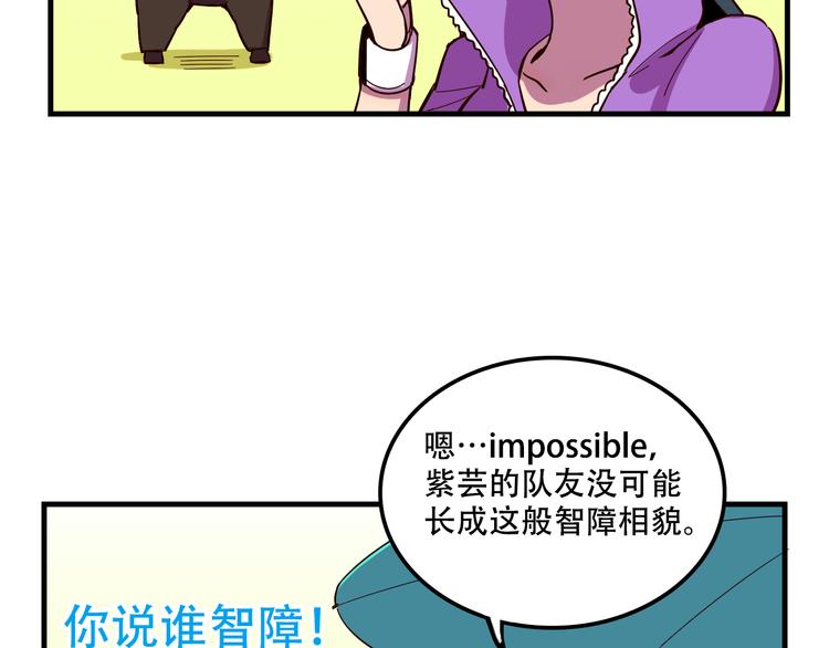 《我绑架了大小姐？！》漫画最新章节第22话 可怕的女人免费下拉式在线观看章节第【3】张图片