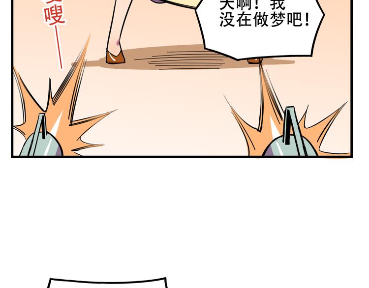 《我绑架了大小姐？！》漫画最新章节第22话 可怕的女人免费下拉式在线观看章节第【31】张图片