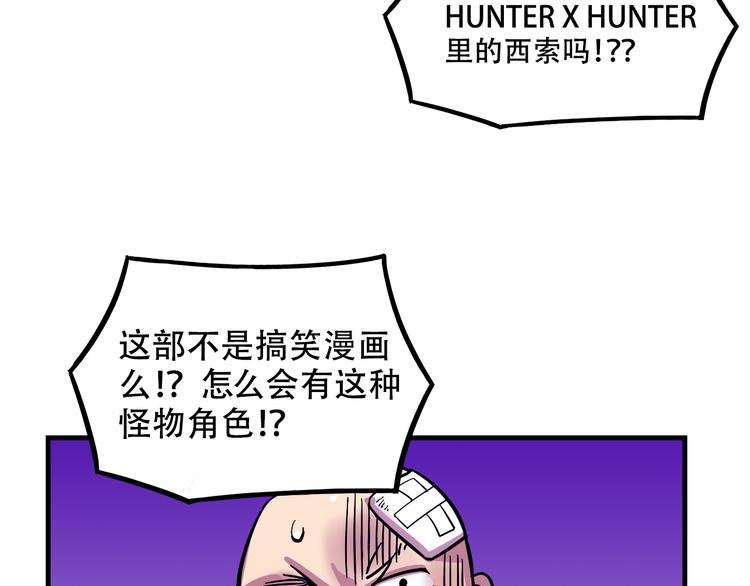 《我绑架了大小姐？！》漫画最新章节第22话 可怕的女人免费下拉式在线观看章节第【33】张图片