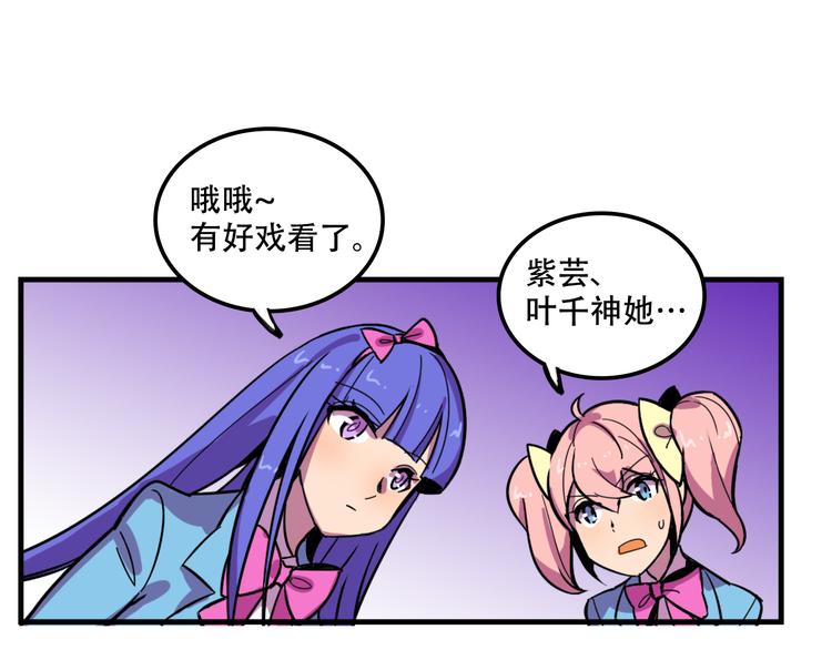 《我绑架了大小姐？！》漫画最新章节第22话 可怕的女人免费下拉式在线观看章节第【35】张图片