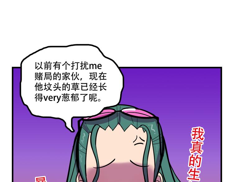 《我绑架了大小姐？！》漫画最新章节第22话 可怕的女人免费下拉式在线观看章节第【37】张图片