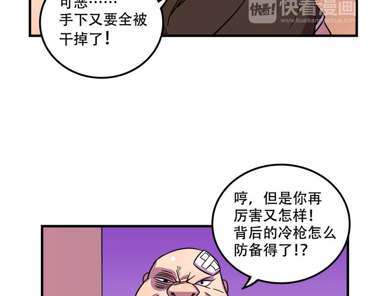 《我绑架了大小姐？！》漫画最新章节第22话 可怕的女人免费下拉式在线观看章节第【47】张图片