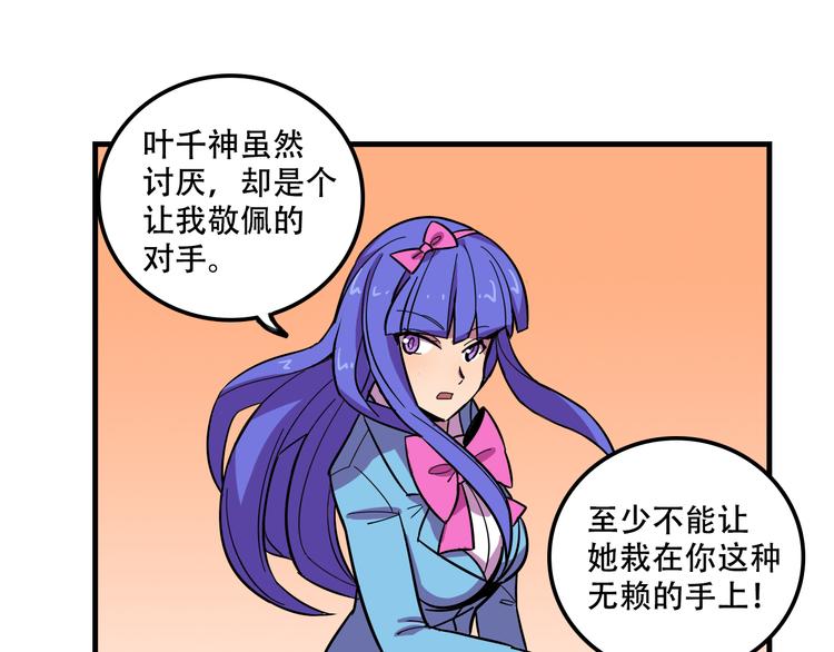 《我绑架了大小姐？！》漫画最新章节第22话 可怕的女人免费下拉式在线观看章节第【49】张图片