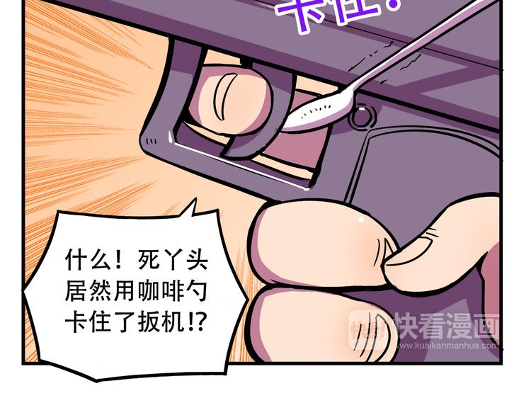 《我绑架了大小姐？！》漫画最新章节第22话 可怕的女人免费下拉式在线观看章节第【53】张图片