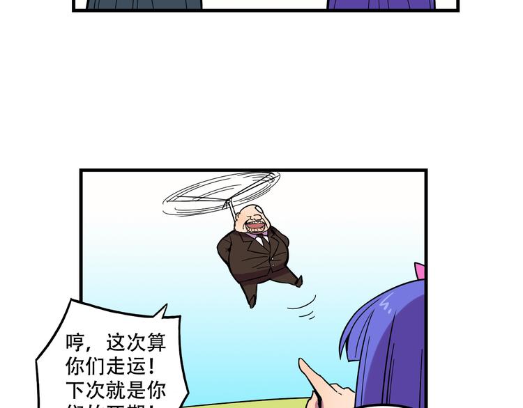 《我绑架了大小姐？！》漫画最新章节第22话 可怕的女人免费下拉式在线观看章节第【58】张图片